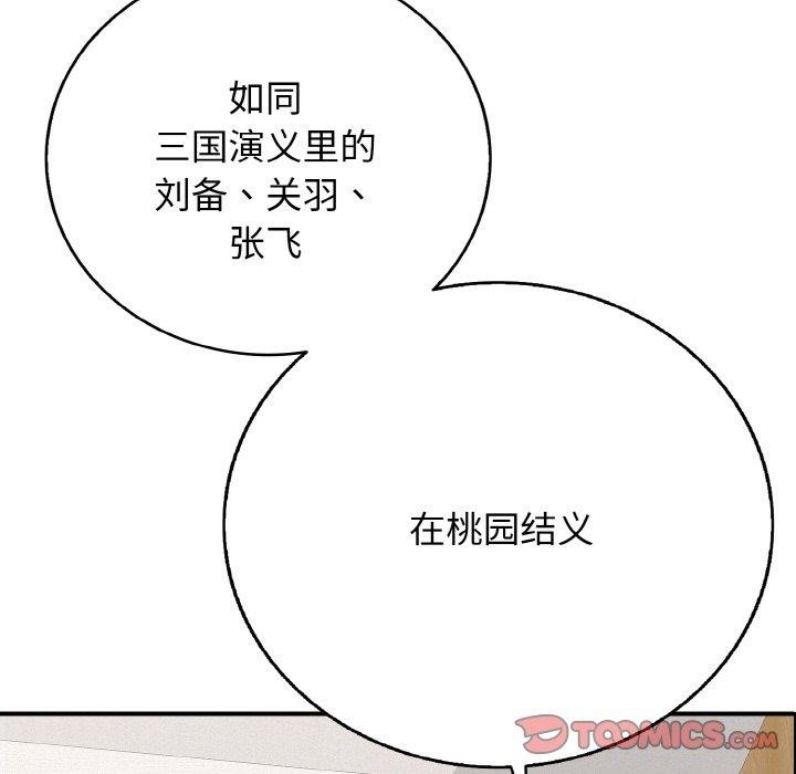 再爱我一次第22話