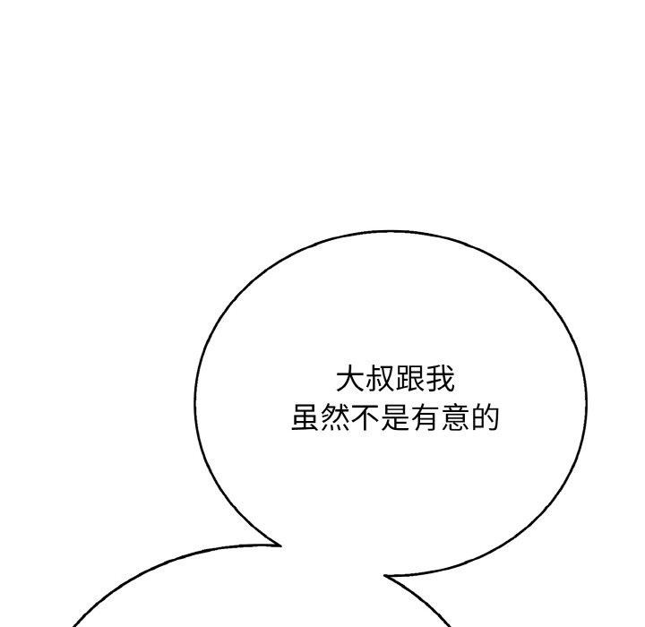 再爱我一次第22話