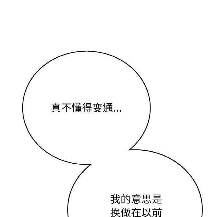 再愛我一次第22話