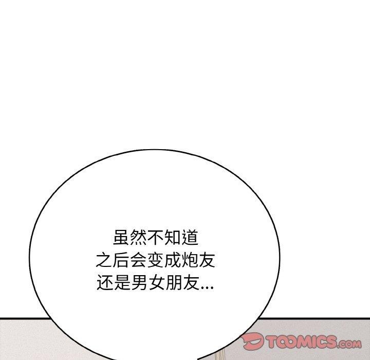 再愛我一次第22話