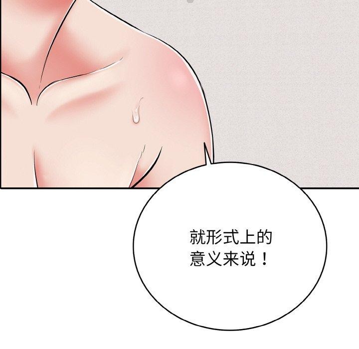 再爱我一次第22話