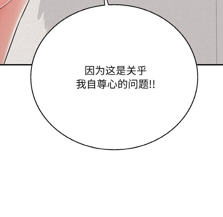 再爱我一次第22話