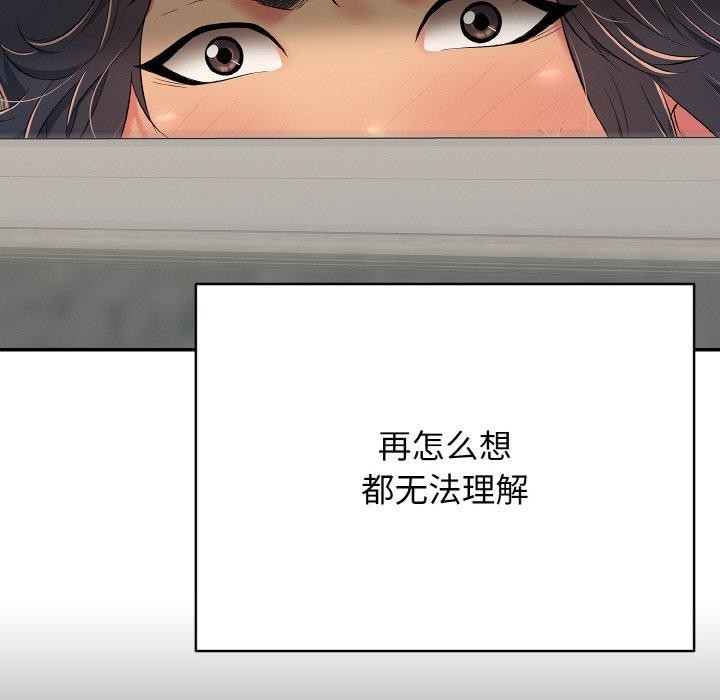 再爱我一次第22話