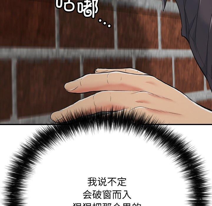 再爱我一次第22話