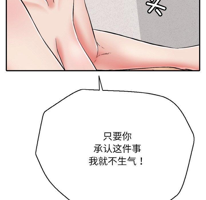 再愛我一次第22話