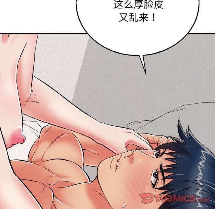 再爱我一次第22話