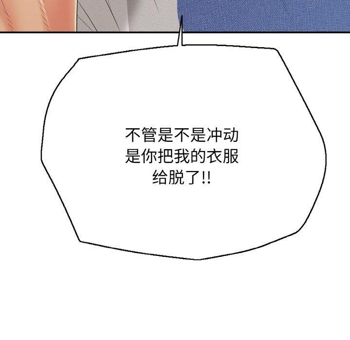 再爱我一次第22話