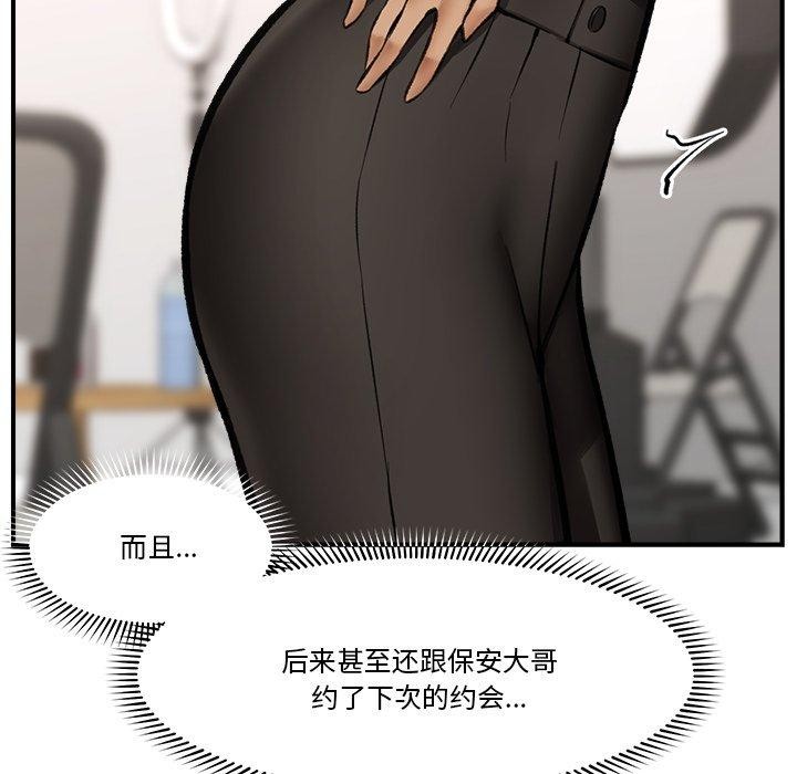 催眠手机第23話