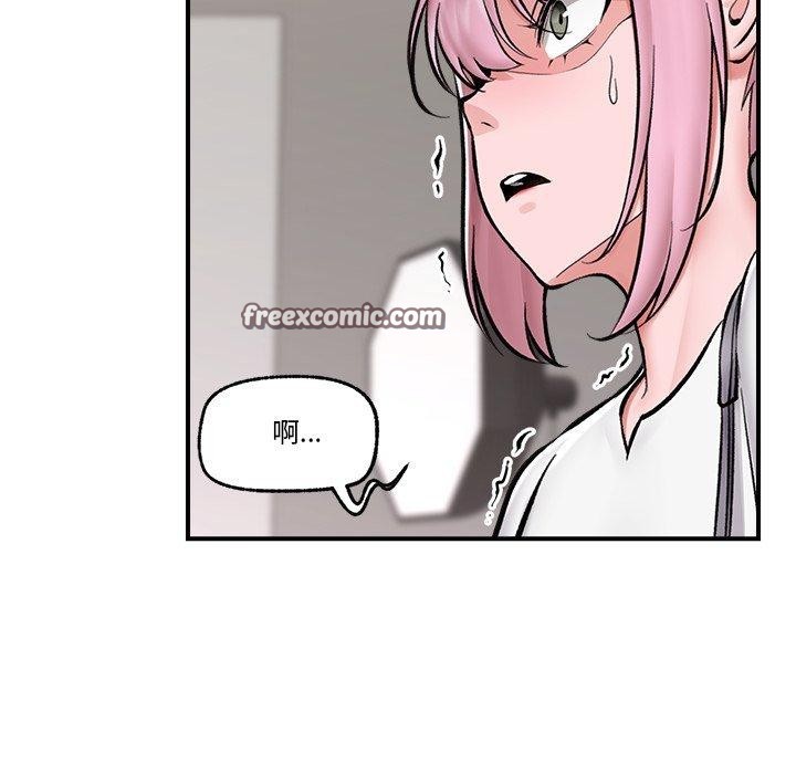 催眠手机第23話