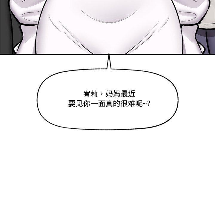 催眠手机第23話