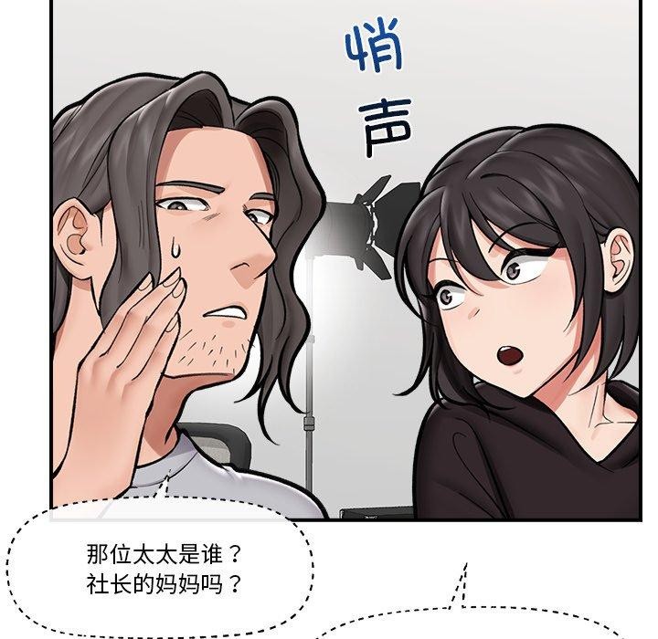 催眠手机第23話