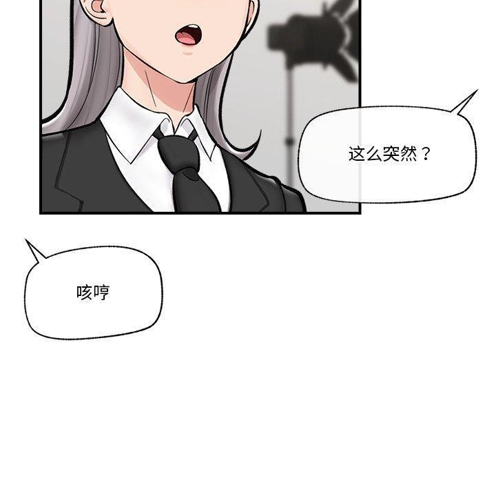 催眠手机第23話