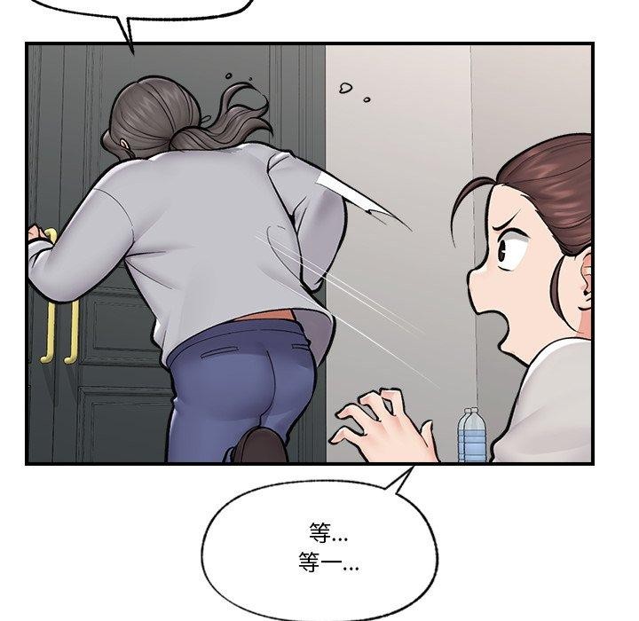 催眠手機第23話