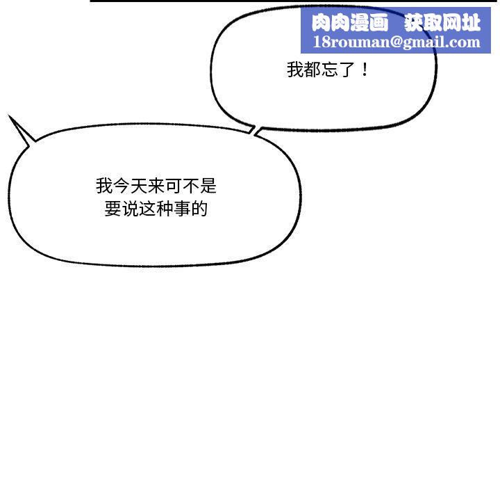 催眠手机第23話