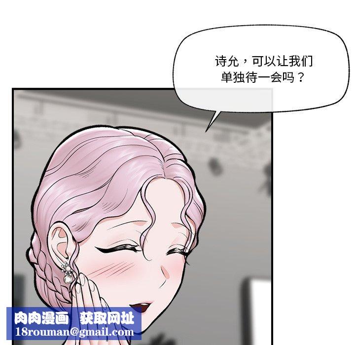 催眠手机第23話