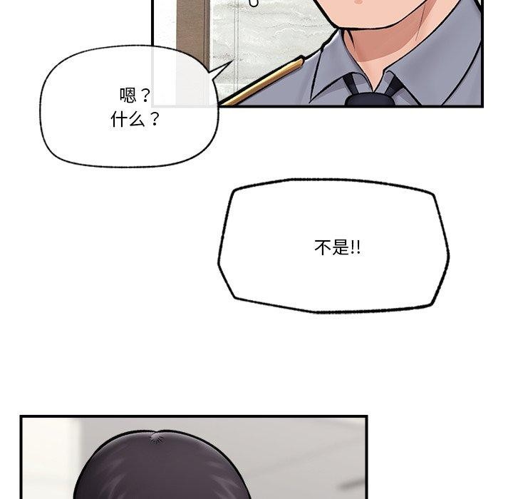 催眠手機第23話