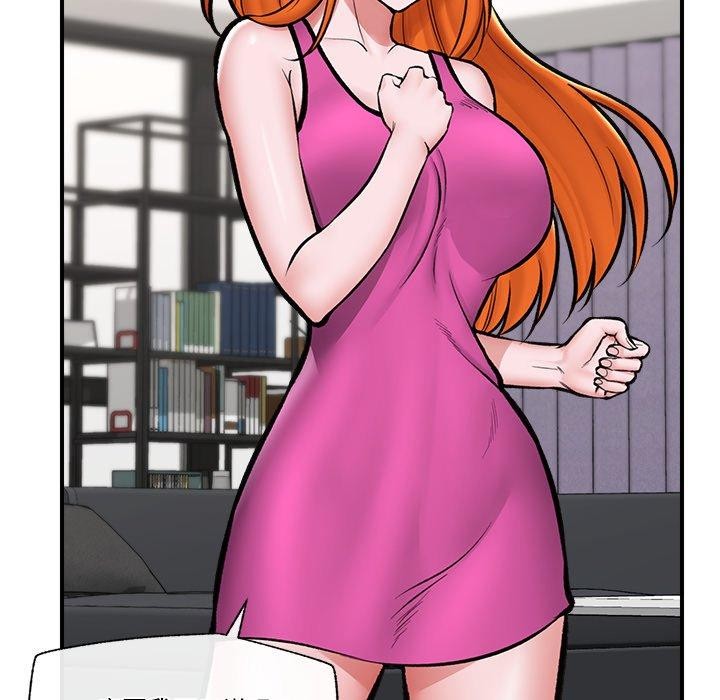 催眠手机第23話