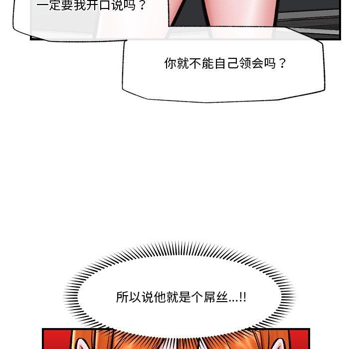 催眠手機第23話