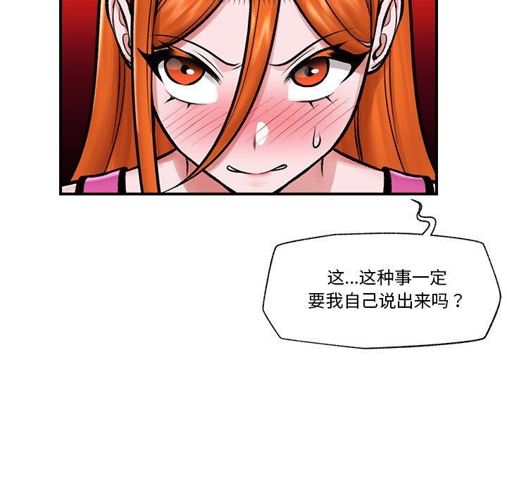 催眠手機第23話