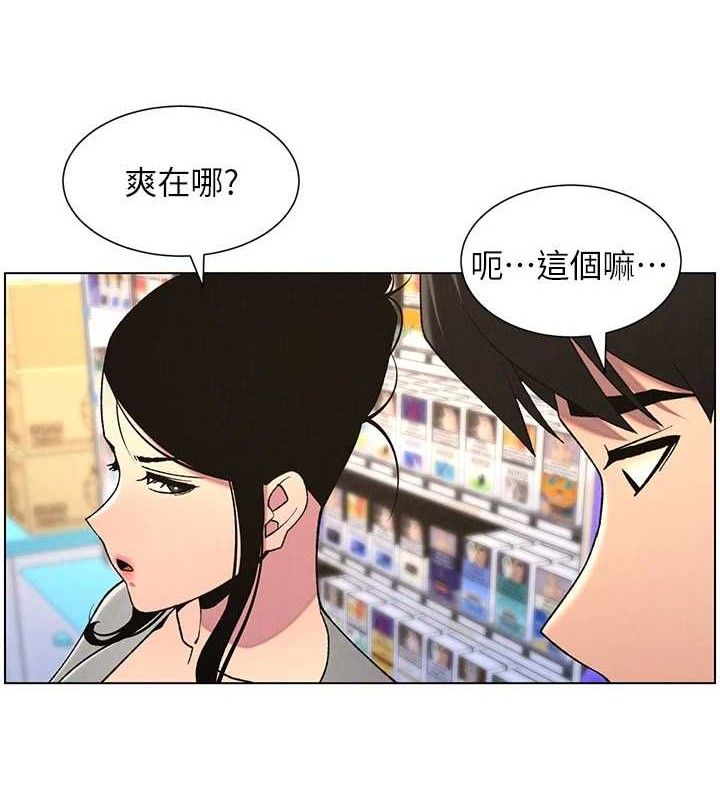 兄妹的秘密授课第62話-母女淫水柱大車拚