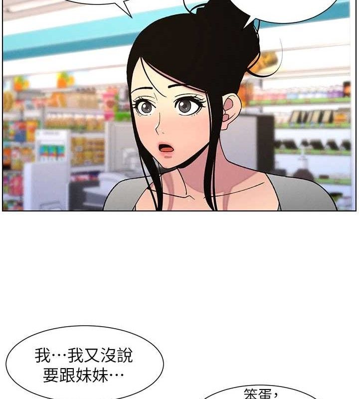 兄妹的秘密授课第62話-母女淫水柱大車拚