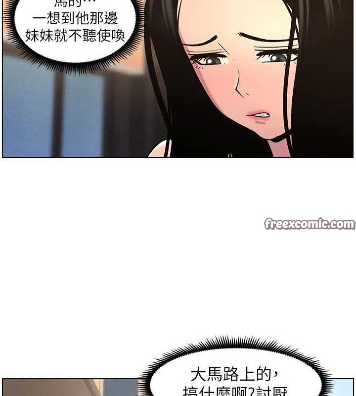 兄妹的秘密授课第62話-母女淫水柱大車拚