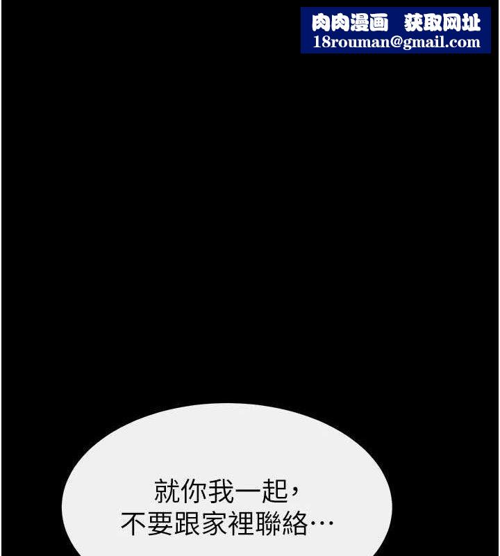 继母与继姐第75話-媽媽來餵飽你好嗎?