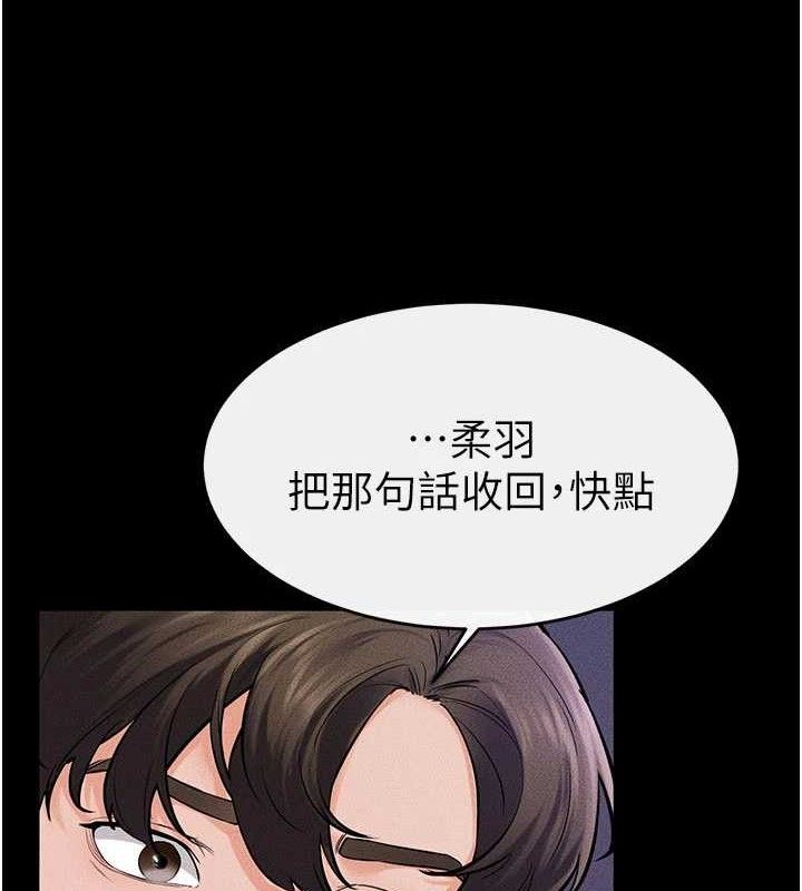 继母与继姐第75話-媽媽來餵飽你好嗎?