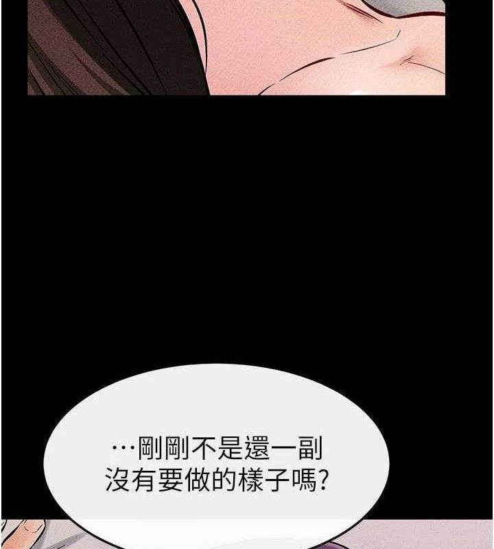 继母与继姐第75話-媽媽來餵飽你好嗎?
