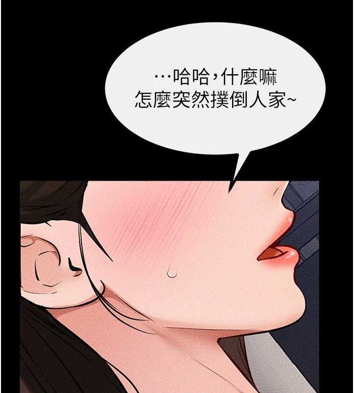 继母与继姐第75話-媽媽來餵飽你好嗎?