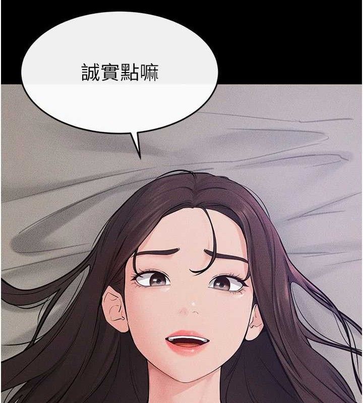 继母与继姐第75話-媽媽來餵飽你好嗎?