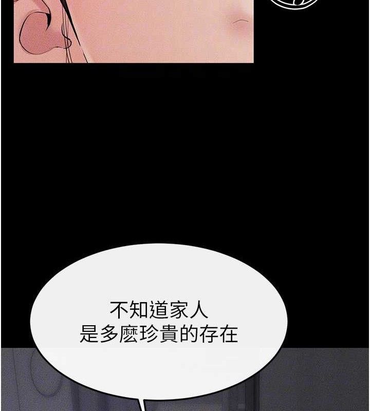 继母与继姐第75話-媽媽來餵飽你好嗎?