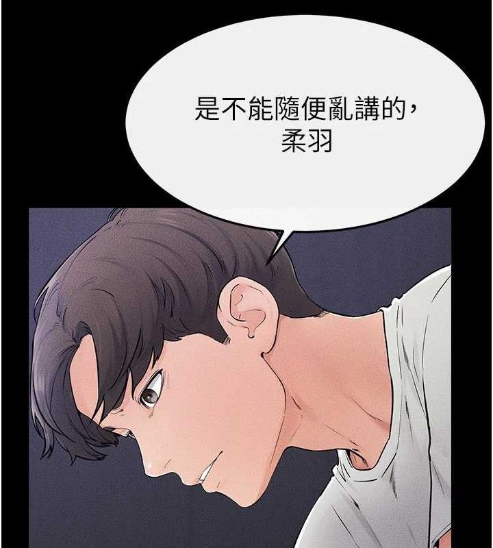 继母与继姐第75話-媽媽來餵飽你好嗎?