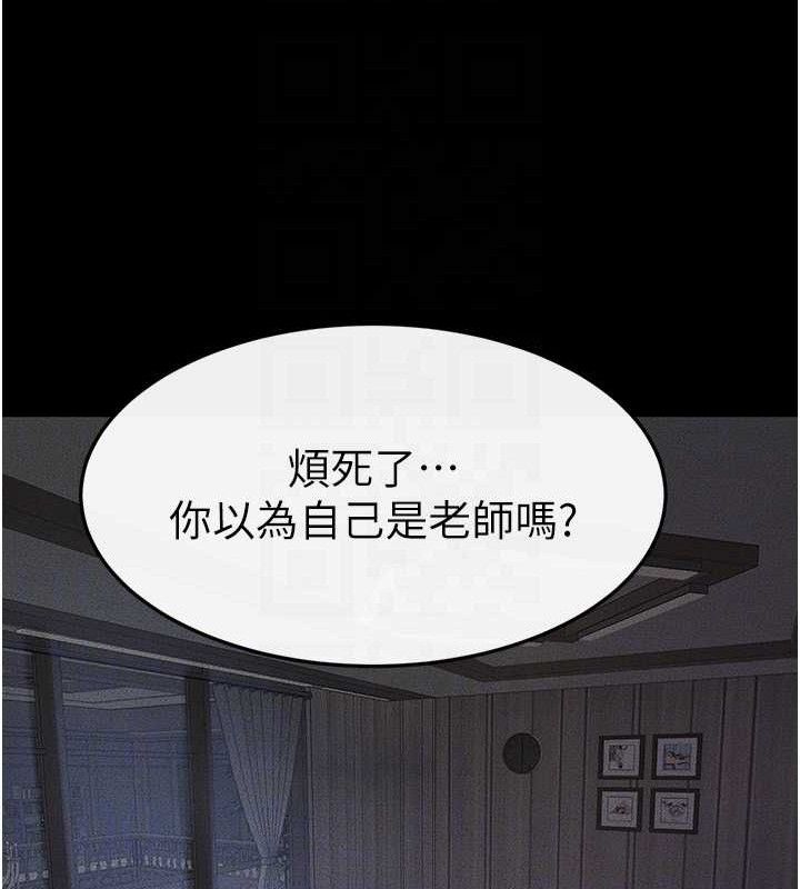 继母与继姐第75話-媽媽來餵飽你好嗎?