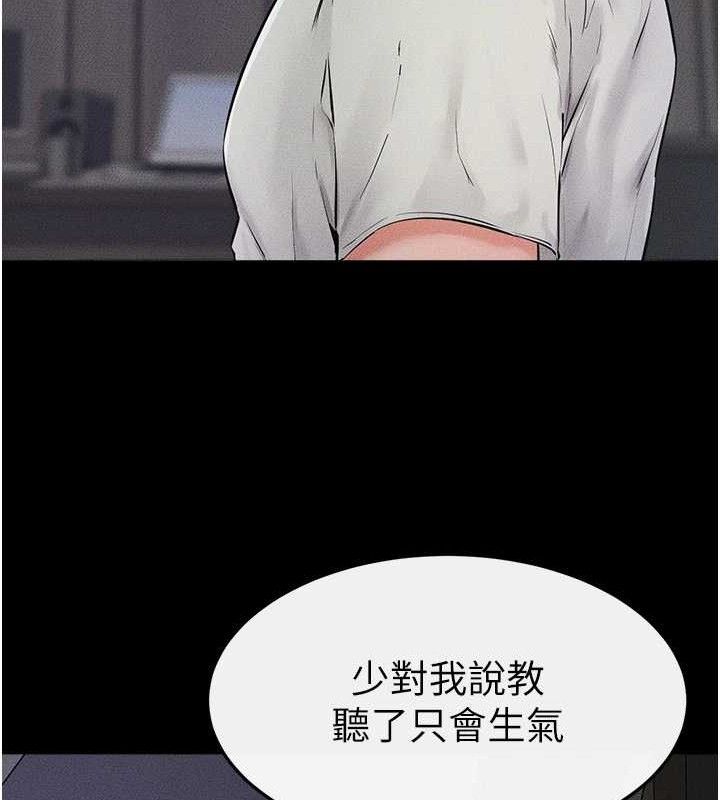 继母与继姐第75話-媽媽來餵飽你好嗎?