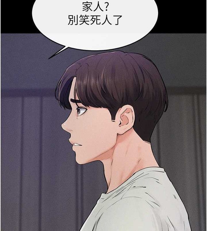 继母与继姐第75話-媽媽來餵飽你好嗎?