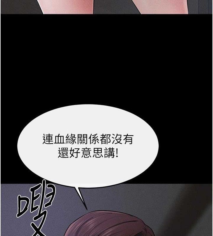 继母与继姐第75話-媽媽來餵飽你好嗎?
