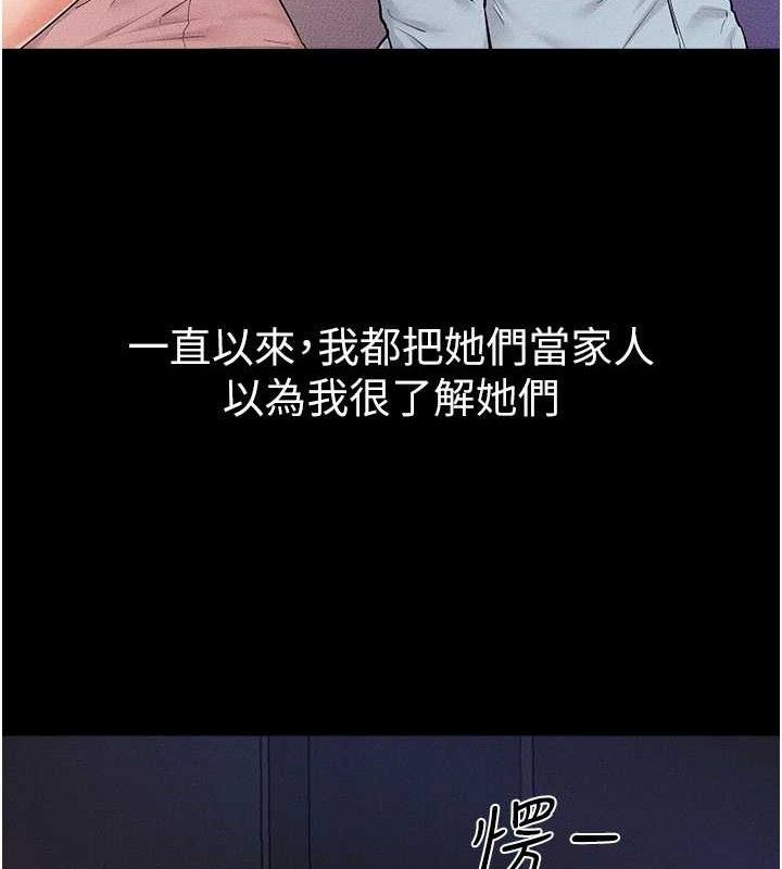 继母与继姐第75話-媽媽來餵飽你好嗎?