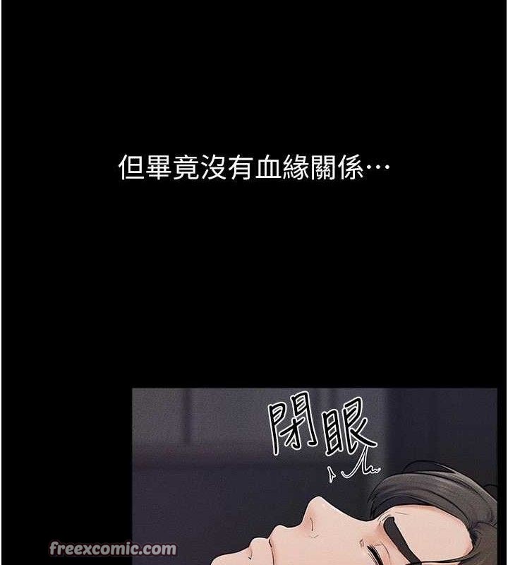 继母与继姐第75話-媽媽來餵飽你好嗎?