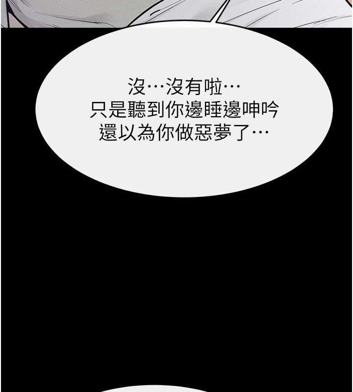 继母与继姐第75話-媽媽來餵飽你好嗎?