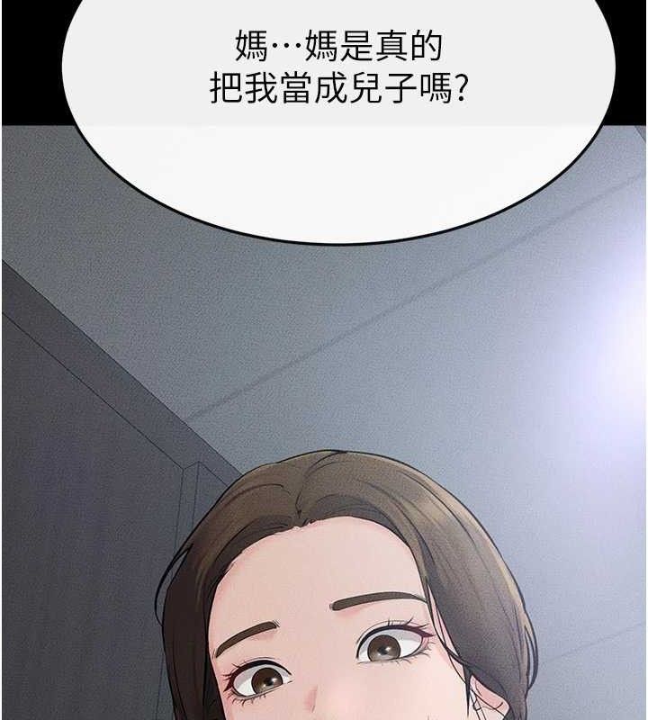 继母与继姐第75話-媽媽來餵飽你好嗎?