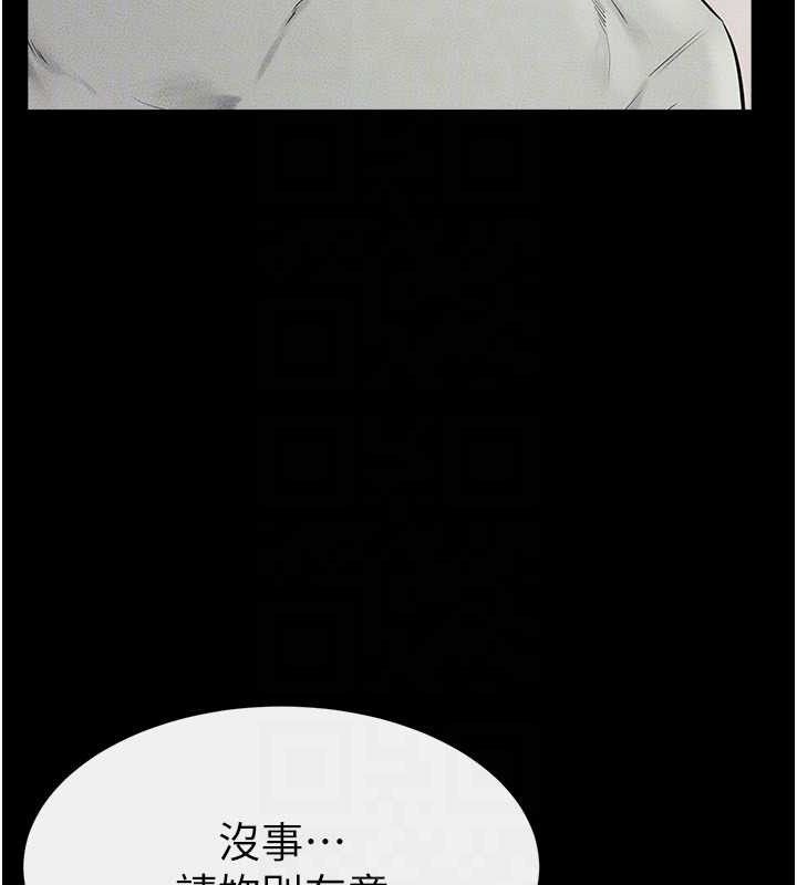 继母与继姐第75話-媽媽來餵飽你好嗎?