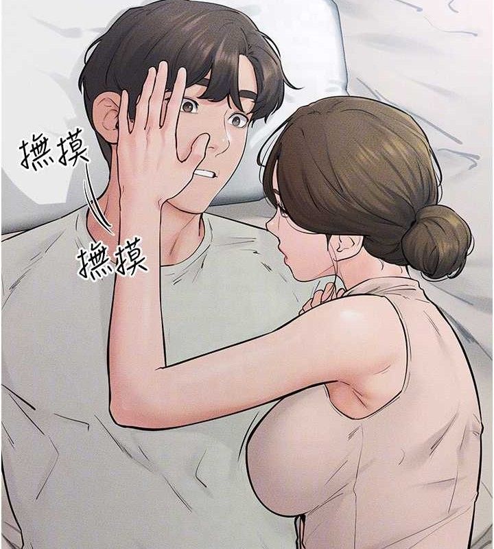 继母与继姐第75話-媽媽來餵飽你好嗎?
