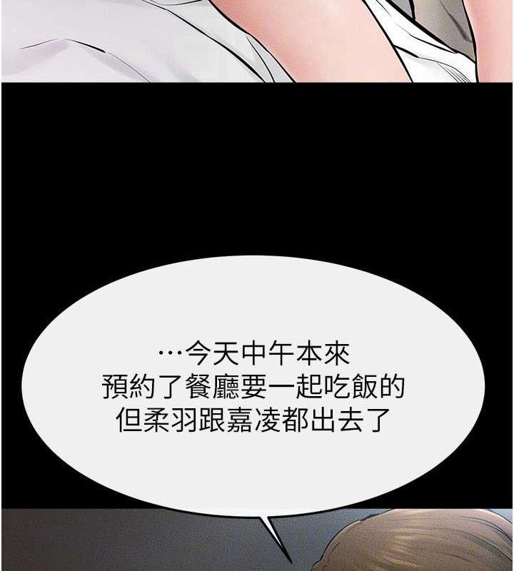 继母与继姐第75話-媽媽來餵飽你好嗎?