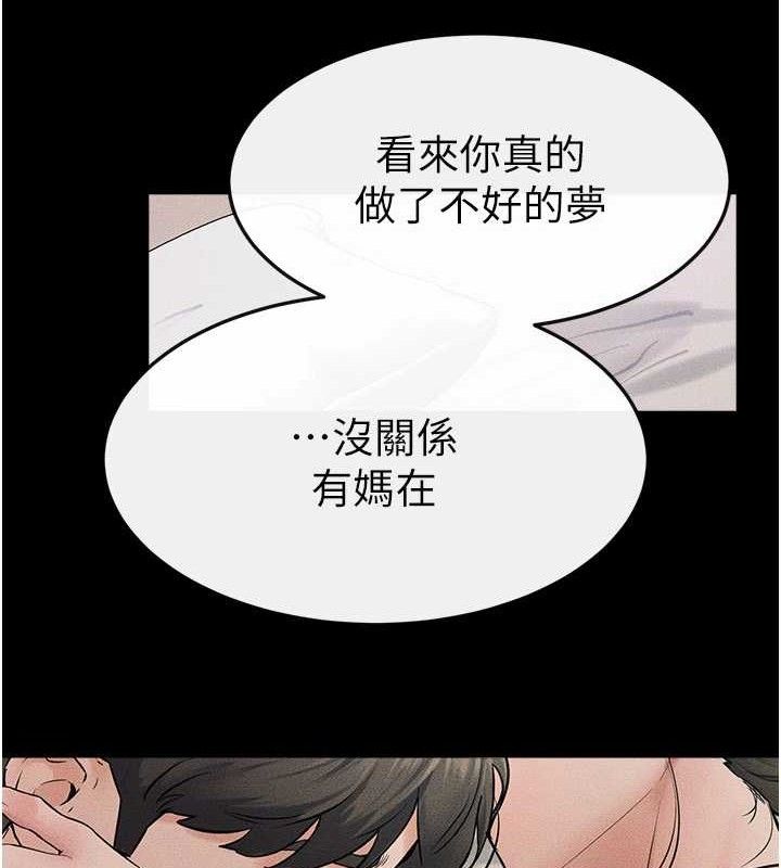 继母与继姐第75話-媽媽來餵飽你好嗎?