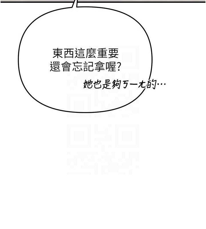 BeautifulDays第37話-妳舔肉棒、妳舔蛋蛋