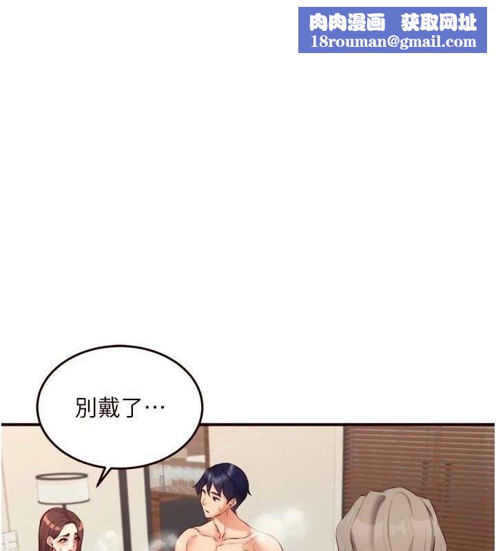 熟女自助餐第41話-人妻教授爽到尿失禁