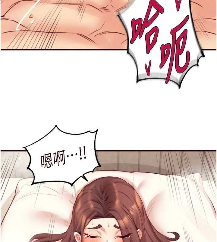 熟女自助餐第41話-人妻教授爽到尿失禁