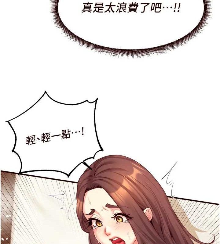 熟女自助餐第41話-人妻教授爽到尿失禁