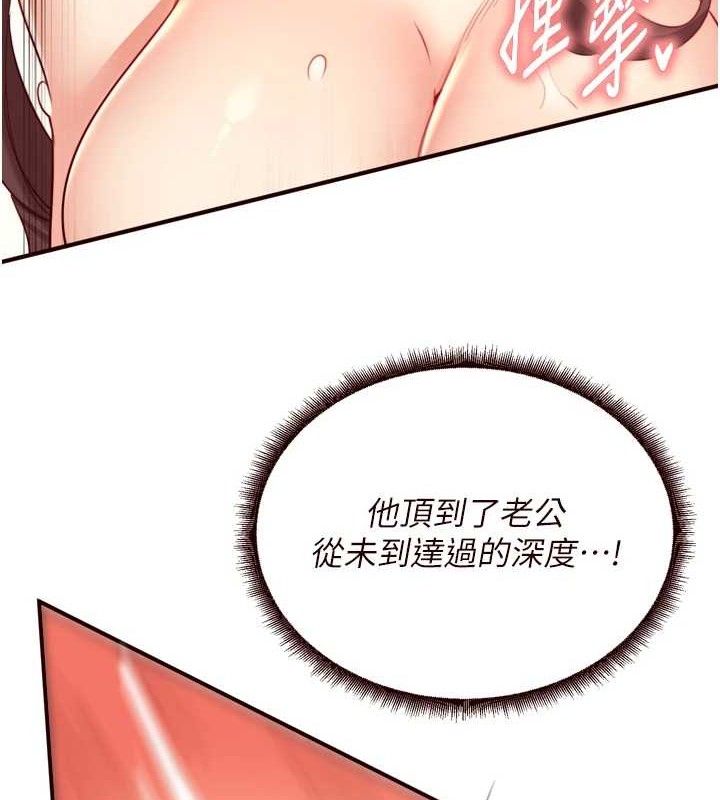 熟女自助餐第41話-人妻教授爽到尿失禁